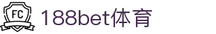 188bet体育-188bet体育官方网站-188bet体育